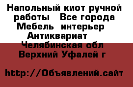 Напольный киот ручной работы - Все города Мебель, интерьер » Антиквариат   . Челябинская обл.,Верхний Уфалей г.